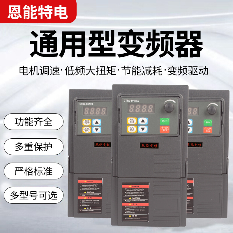 三相变频器380V0.4kw0.75KW5.5重载矢量变频器单项220V电机变频器 五金/工具 通用变频器 原图主图