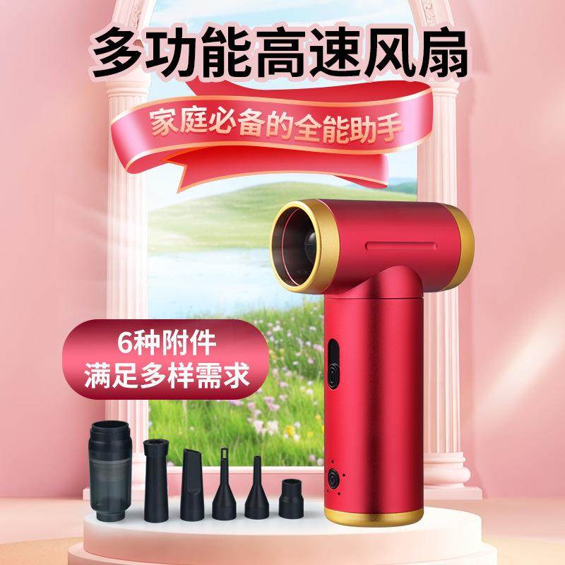 新款高速暴力涡轮扇 车载户外手持迷你除尘机充气无线高速吹风机,鲜花速递/花卉仿真/绿植园艺,割草机/草坪机,淘宝优惠券,粉丝福利购,淘宝优惠卷