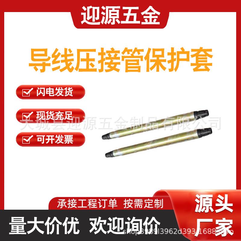 电力连续金具压接管保护套地线连接管接头套管架空导线接续套筒