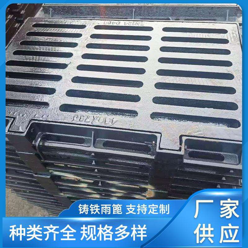 雨水箅子,方型雨水篦子、圆形雨水篦子。球墨铸铁雨篦厂家直销