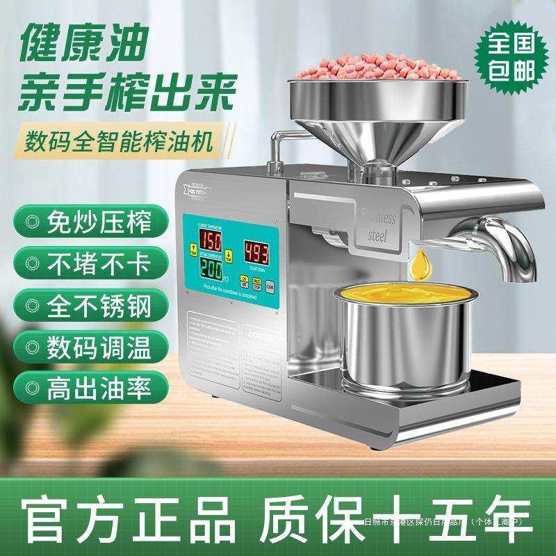 榨油机家用小型全自动多功能商用油渣花生新型炸油机器智能压油机