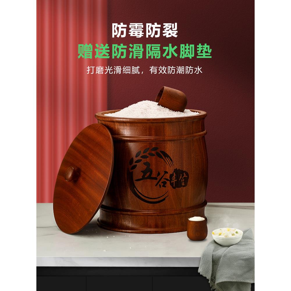 V3FP实木质米桶防虫防潮密封茶罐家用面粉米缸10公斤20斤装收纳储