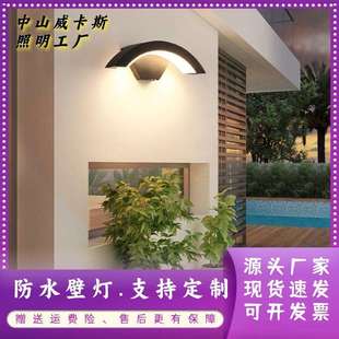 现代简约人体感应户外壁灯 花园别墅庭院阳台走廊楼梯门口墙壁灯