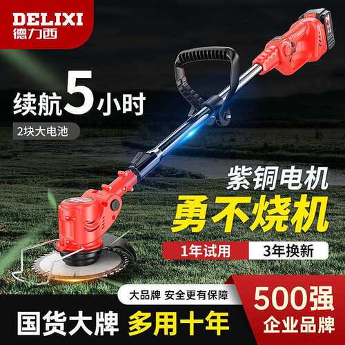 多功能除草机锂电式割草机锂电打草机园林小型家用电动神器其直销
