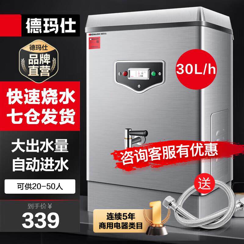 德玛仕商用开水机双龙头开水器304不锈钢内胆电热饮水机单龙头