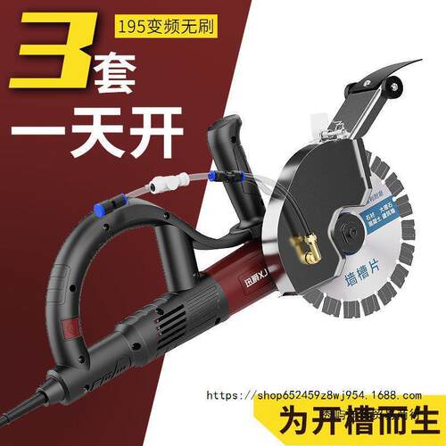 无刷切割机新款水电新款水电开槽机新款大功率切割机专业开槽神器