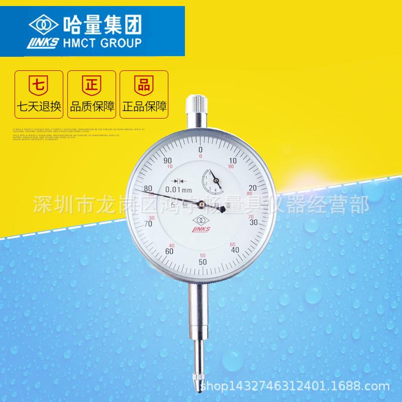 哈量百分表 防震指示表 LINKS指针式量表6钻量表0-5mm 0-10 0-20