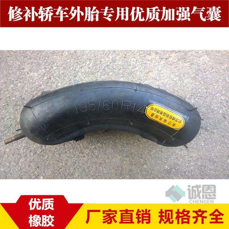 轿车胎小车胎专用气囊 补胎气囊 补胎工具 修补工具
