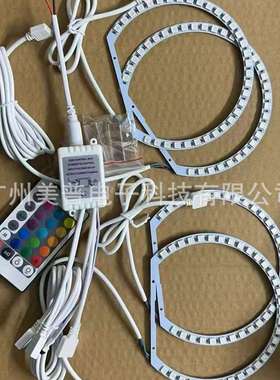 跨境热销4*131MM 146MM E36E39E46汽车天使眼光圈遥控七彩RGB光圈