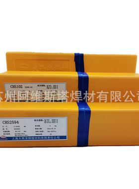 CHS102R大西洋不锈钢焊条E308-16白钢焊条