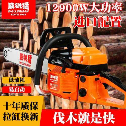 威锐猛手持式小型汽油锯轻便25CC园林树木修剪锯家用手提900W链锯