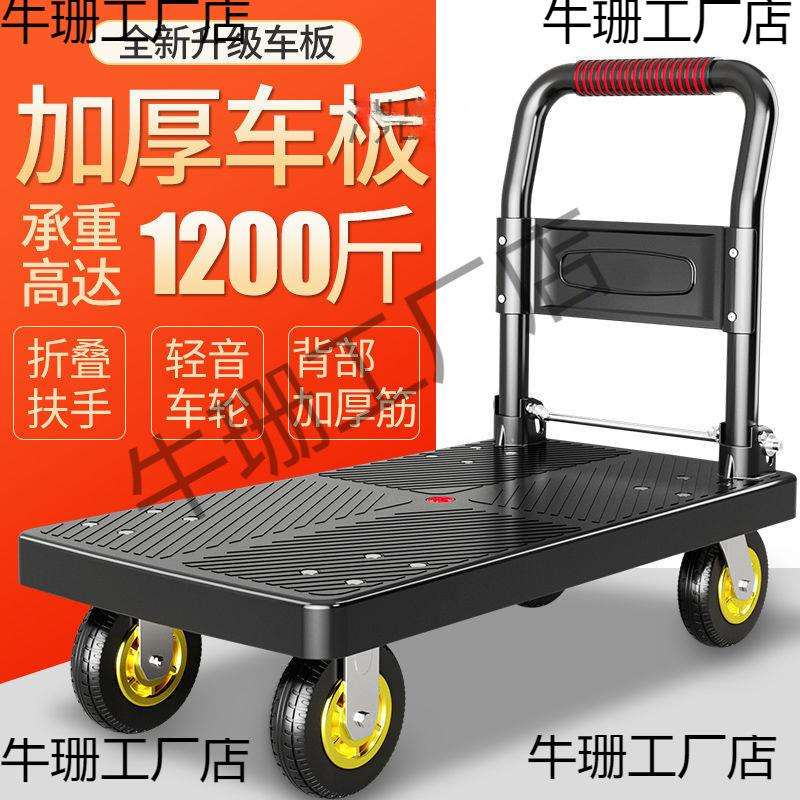 小推车拉货拖车折叠家用便携手推车搬运车手拉车平板车快递小拉车