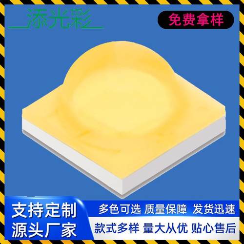 3535白光led灯珠大功率白光led陶瓷灯珠3W高亮手电筒灯室内照明灯