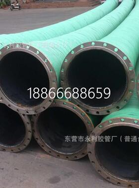 14寸输水排泥浆 抽沙胶管可带法兰350mm大口径耐磨胶管