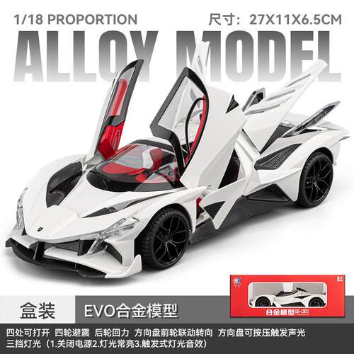 车致1/18阿波罗EVO合金汽车模型大号仿真跑车上开门声光玩具车