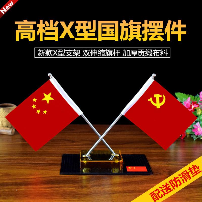 X型水晶车载红旗汽车摆件小车内中控台装饰用品办公桌上国旗摆设