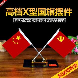 X型水晶车载红旗汽车摆件小车内中控台装饰用品办公桌上国旗摆设