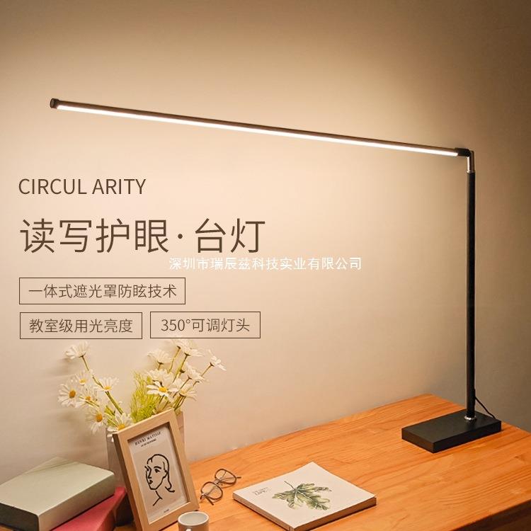 led护眼书桌阅读台灯学习专用高级感工作写作业学生儿童宿舍台风
