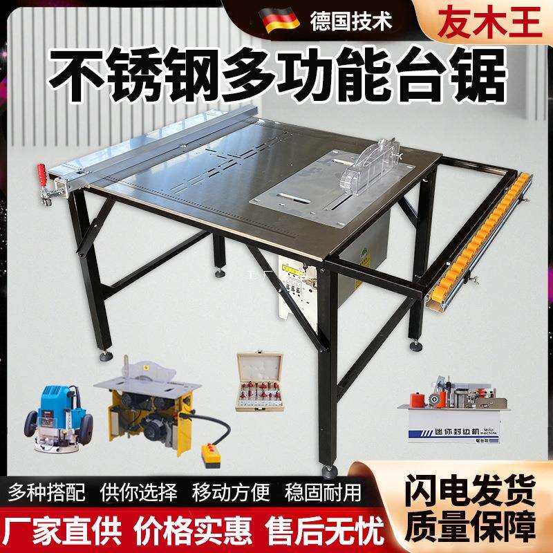 友木王折叠锯台便携式木工台锯无尘子母锯不锈钢简易精密推台锯桐