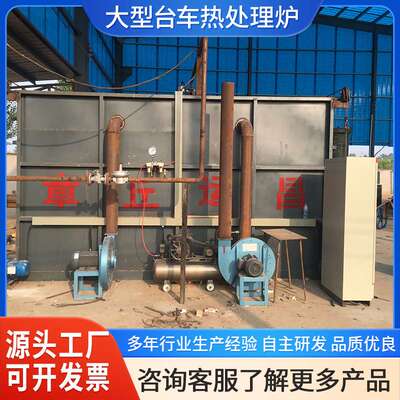 大型台车热处理炉 高速烧嘴多点均布 实现精准温控