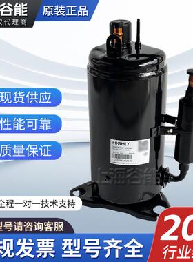 海立密封式定排量压缩机DSD063SV-H3CUN冷媒R404A环保制冷压缩机