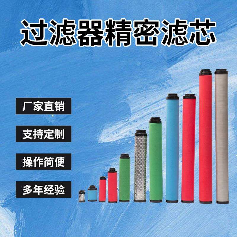 杭州管道精密过滤器替代前置后置冷干机滤芯SLAF-3HC/HT/HA/HH/HF