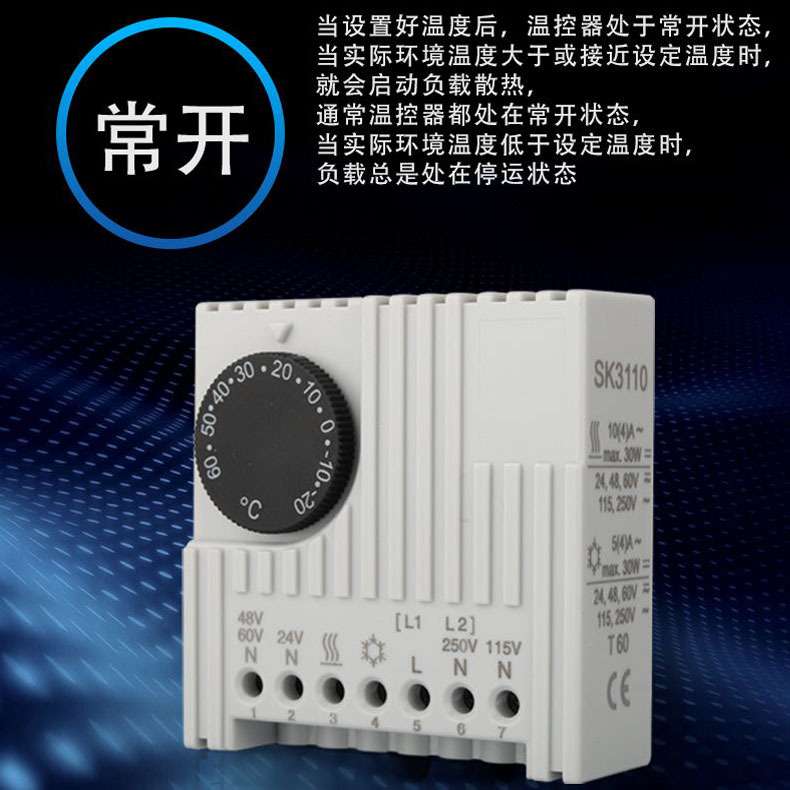 SK3110温控器风机温控器电子式风扇温控器制冷制热双用温控器