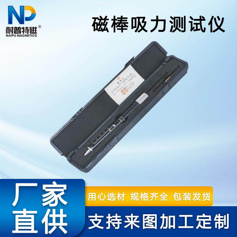 磁棒吸力测试带释放磁力磁性捡拾器磁性检厂家