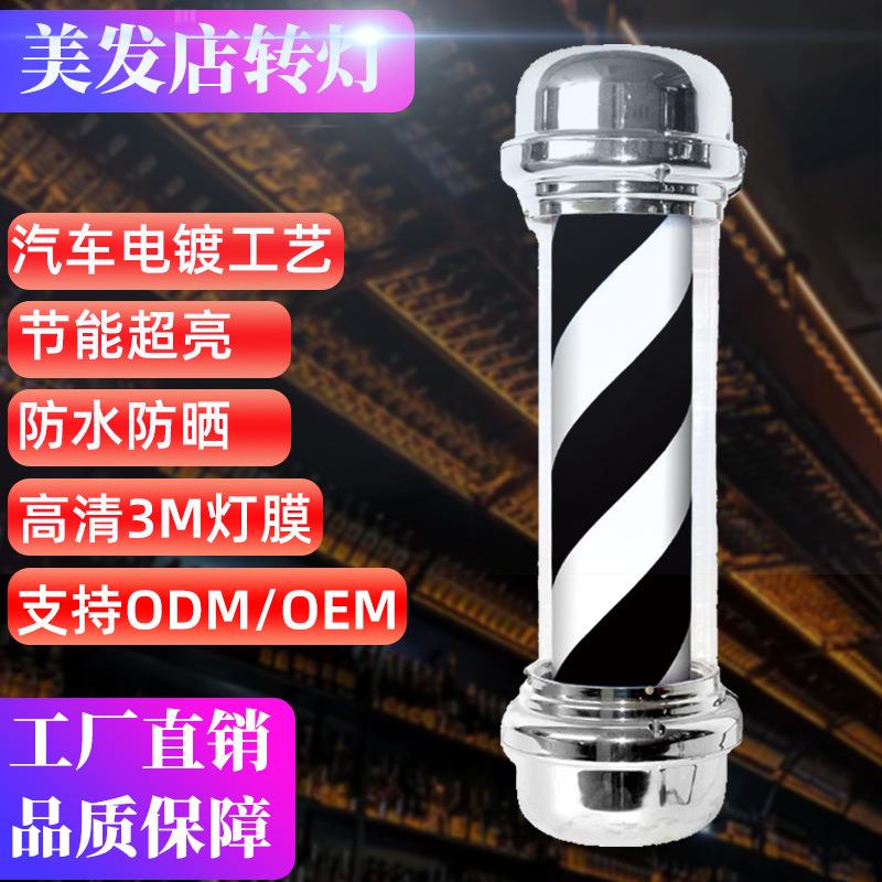 美发转灯电动理发店LED美发店标志灯挂壁发廊灯箱户外标志发光