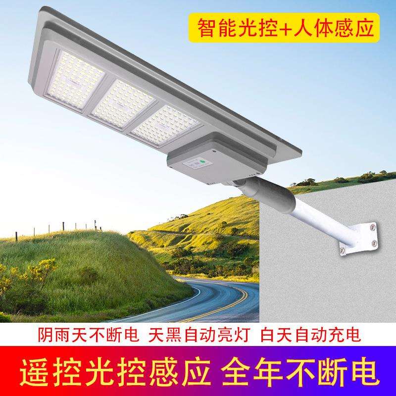太阳能灯家用人体感应户外灯大功率庭院灯农村太阳能路灯感应灯