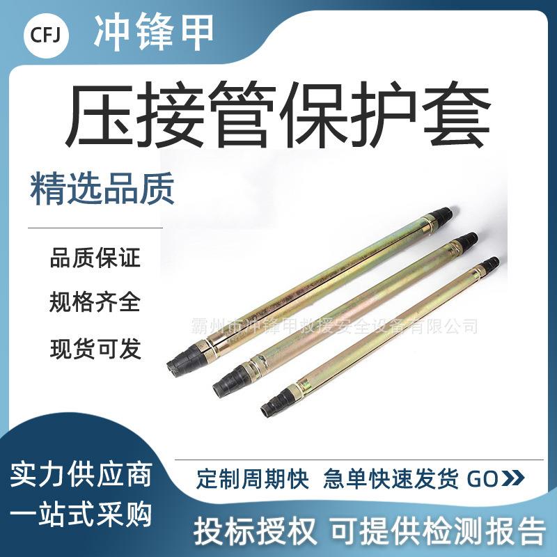 电力施工导线压接管保护套地线连接管保护筒高压导线管接续金具