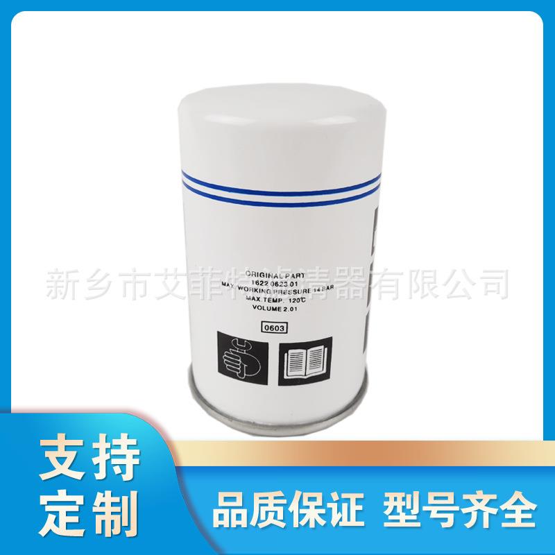39329602机油滤芯空压机配件油格油过滤器滤清器油滤