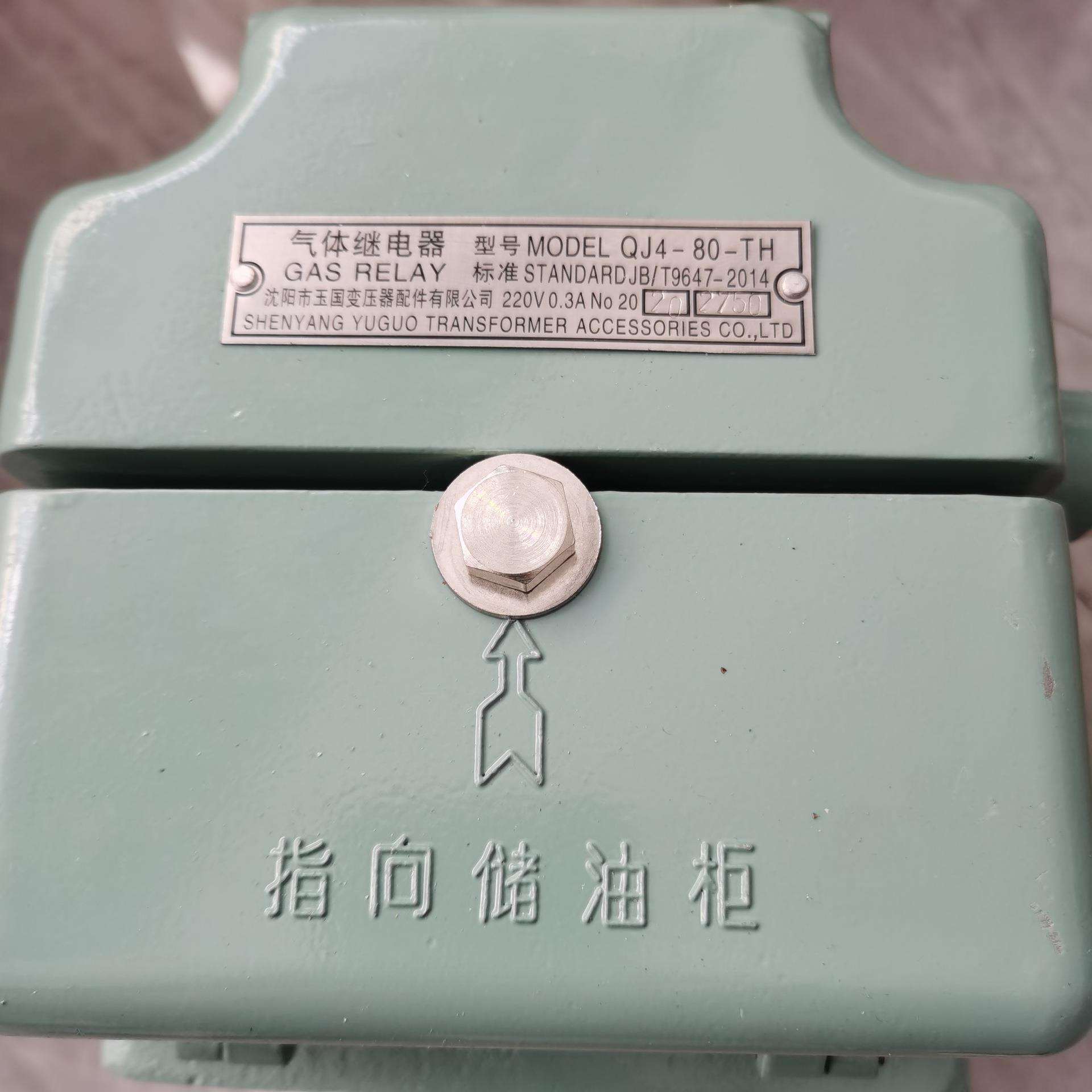 变压器瓦斯继电器气体继电器QJ12-80QJ13QJ3QJ4QJ1QJ9QJ6QJ2-50