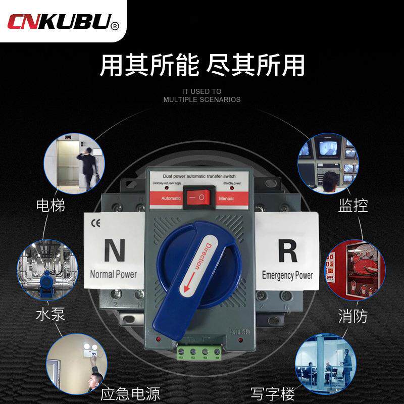 双电源自动转换开关控制器家用单相220伏63A大功率双电源切换电闸