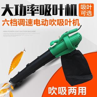 2400W电动吹风机吹吸树叶机电动吹风机吹吸叶机树叶粉碎机吸
