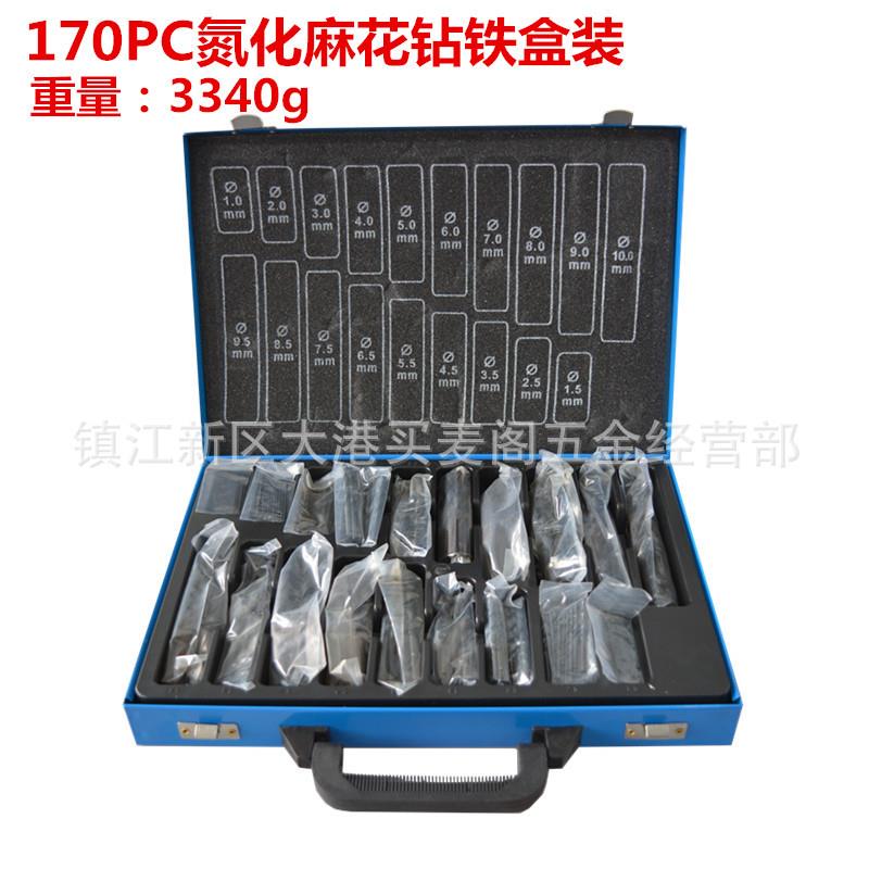 170件套高速钢氮化黑麻花钻 1-10mm麻花钻组合 蓝色铁盒装