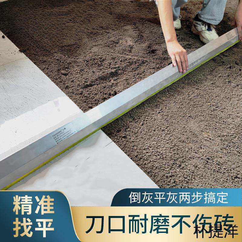 贴瓷砖平灰器泥瓦工铺地砖趴灰神器工具胶条平沙尺多功能找平专用