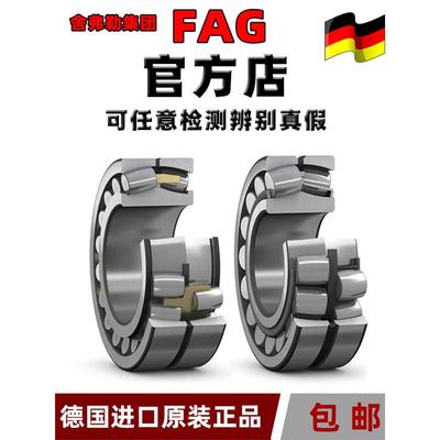 进口FAG滚子轴承22216 22217 22218 22219 22220 22222E1-XL-K-C3