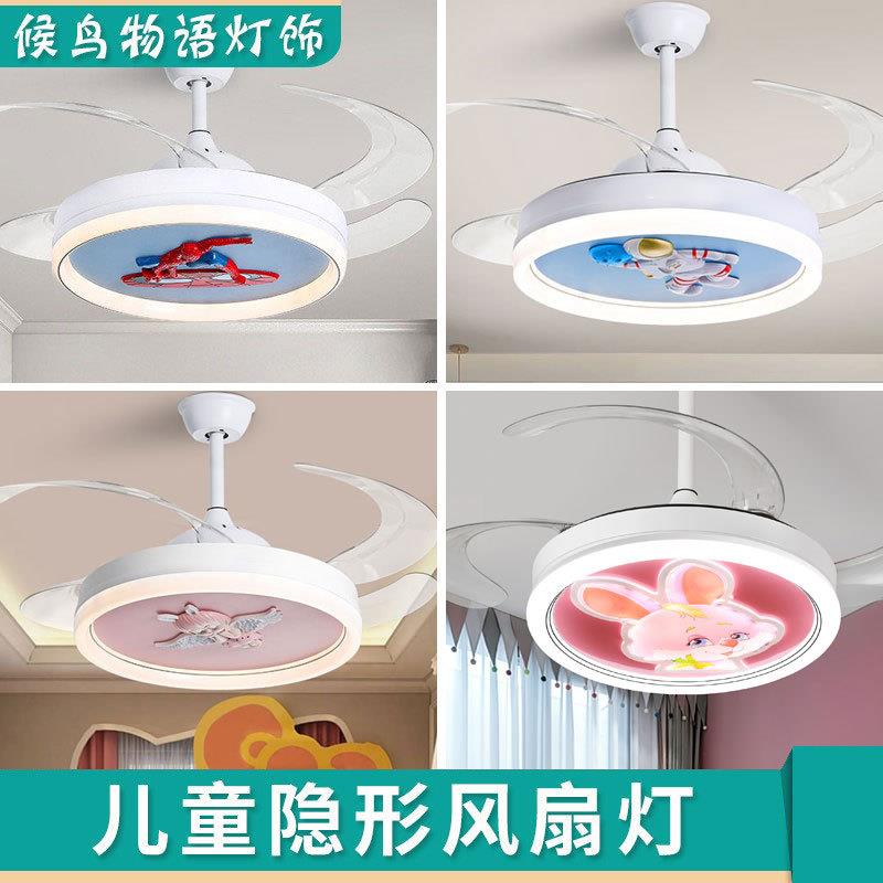 新款风扇灯吊扇灯儿童房卧室灯带电风扇吊灯一体隐形卡通男孩女孩