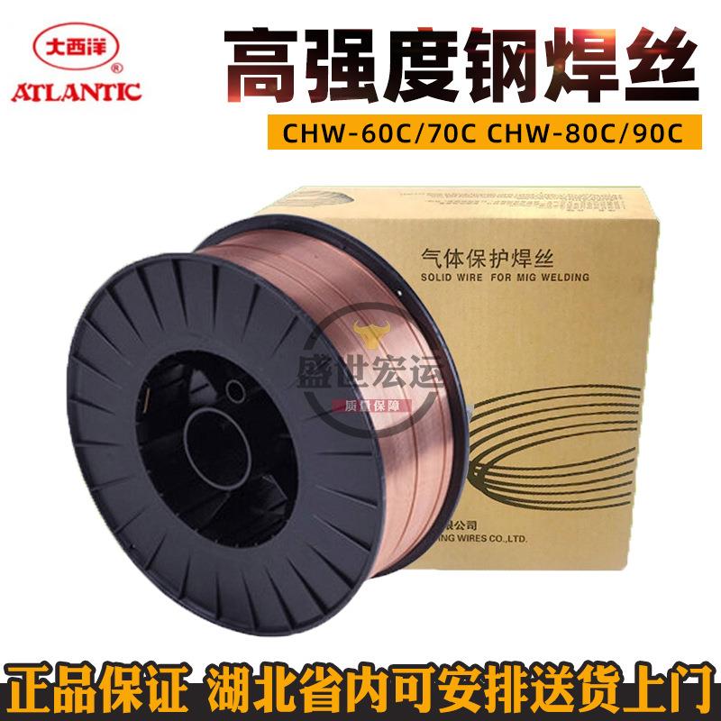 大西洋CHW-60C 70C 80C 90CER80S-G 100S 110S 130高强钢气保焊丝