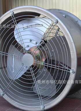 华亿温控不锈钢轴流风机 养殖温室大棚耐高温环流风机工业排风扇