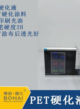 UV光油 硬化液, 耐钢丝绒,高耐磨UV涂料 光学薄膜涂料专用UV漆