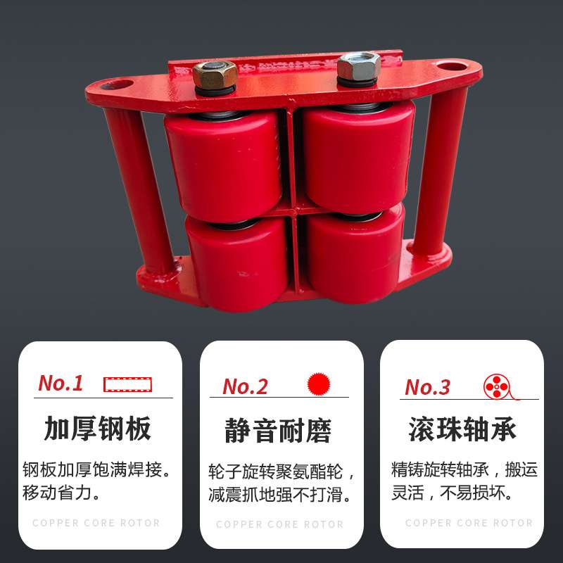 家用地牛小坦克6吨万向重型旋转搬运地坦克车8T轮子重物移动器