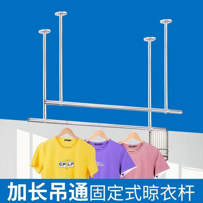 不锈钢加长吊座晾衣杆固定式晒衣架阳台顶装吊通晾杆式衣单杆晒杆