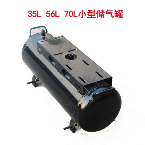 卧式兰颜储气罐160L100L90L80L120L多孔储气罐，移动储气罐大容量