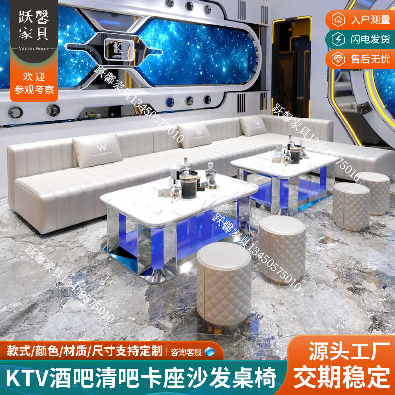 ktv沙发轻奢茶几K房家庭影院派对卡座清吧U型L型转角酒吧沙发定制