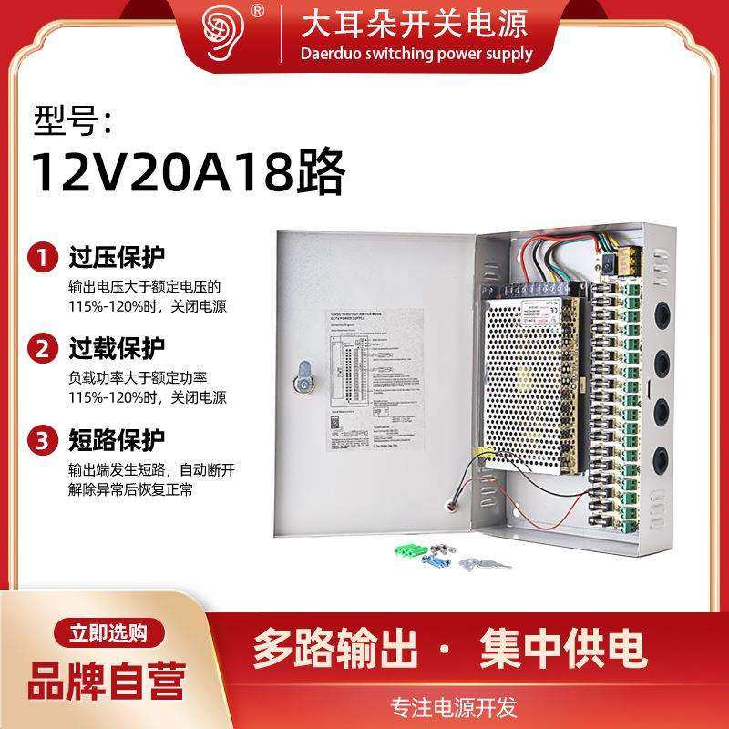 12V20A开关电源箱稳压直流多路输出可调电压展柜灯带电源,鲜花速递/花卉仿真/绿植园艺,割草机/草坪机,淘宝优惠券,粉丝福利购,淘宝优惠卷