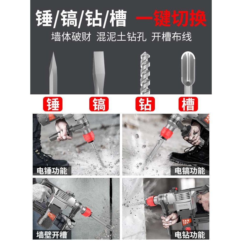 电锤电镐大功率冲击钻混凝土多功能电捶两用电动工具家用电锺电钻