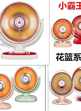 小霸王小太阳取暖器台式花篮节能碳纤维电暖器摇头烤火炉室内静音