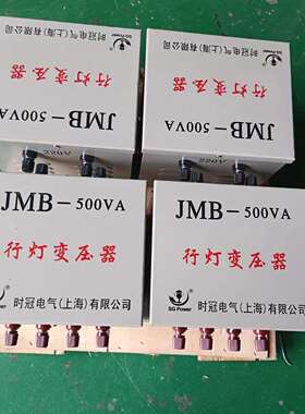 行灯照明变压器JMB-500VA2KW3KVA380V220v转变36V24V12V工地低压